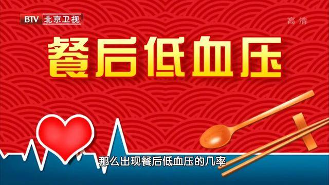 温度|吃早餐常犯的三个错误,比不吃还危险!一个方法,预防餐后低血压