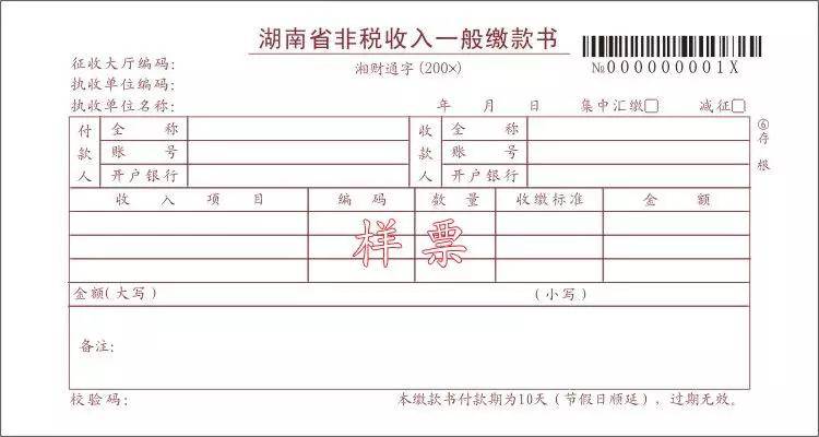 )已开票、未开票的应考人员，均应保管好报名表盖章回执，作为缴费凭证。