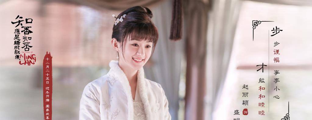 姐妹|《知否》播出时间令人欢喜，盛家姐妹一个比一个吸睛，新剧照亮了