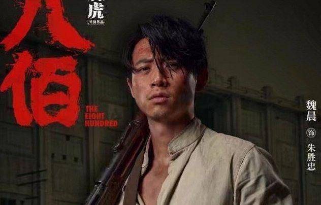 闫瑞|魏晨发布剧照，当年的选秀歌手，现在都要贴上硬汉标签了