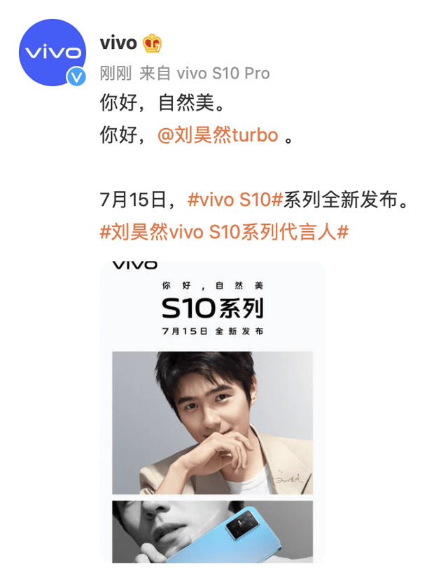 自拍|vivo S10系列7月15日发布 蔡徐坤、刘昊然与LISA三位代言人