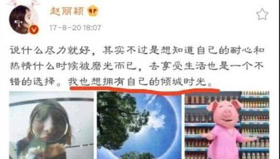 赵丽颖|曹曦文被曝加戏后,赵丽颖1年前微博被扒,如今回看意味深长