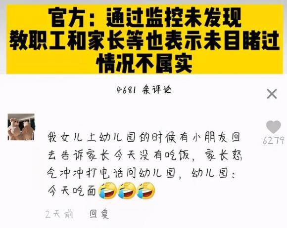 信任感|“老师让我吃便便”，调查后证实情况不属实，孩子也会撒谎吗？