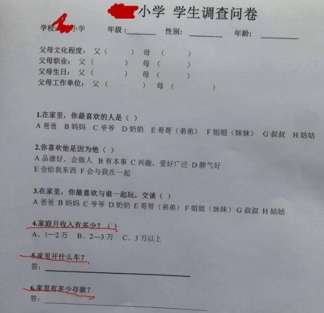 做法|幼儿园进行家庭背景调查，家长的反套路操作亮了，网友：机智如你