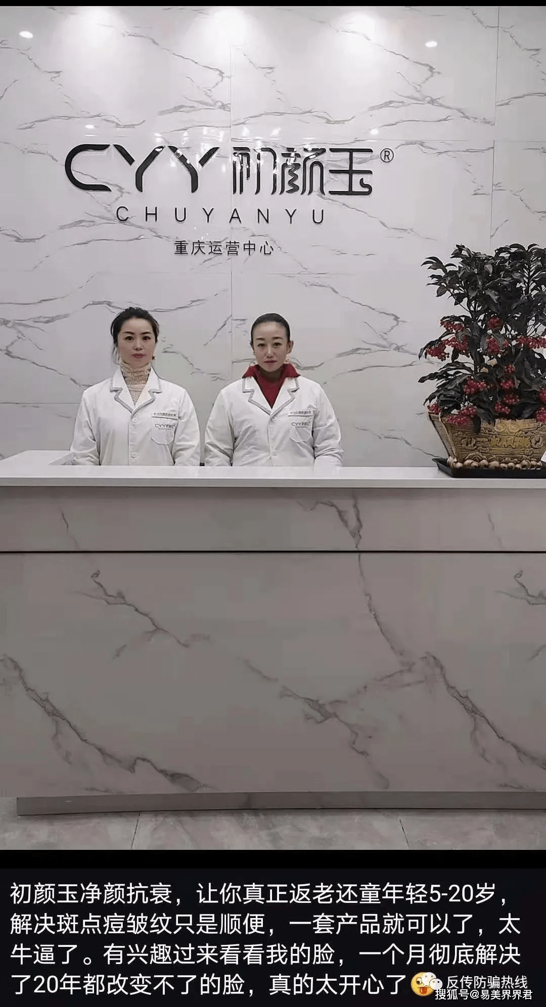 深圳市俊丽生物公司“初颜玉”代理模式被曝涉嫌传销(图2)