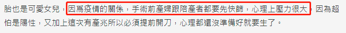 生下|36岁陶嫚曼官宣生二胎，自曝孕期胃食道逆流，结婚三年育有两女