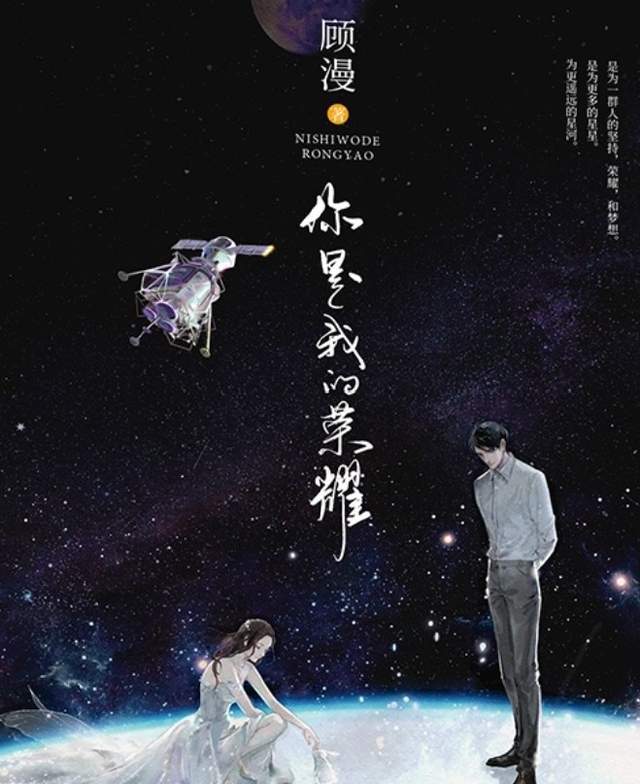 网友|《荣耀》被曝已过审，将接档《千古》，杨洋和热巴能挽救鹅厂S+吗