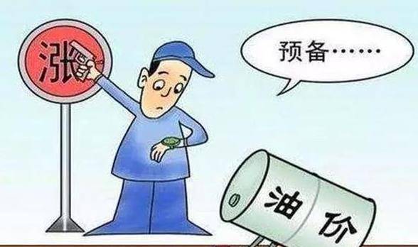 国内油价上调与国际油价关系 9a8d02f9b8e34137969cd1db17dc582a.jpeg