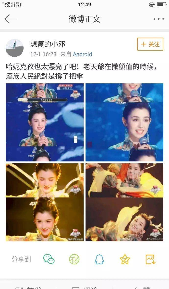 官宣|又一个新疆妹子美出圈，可还没出道就凉了一半……