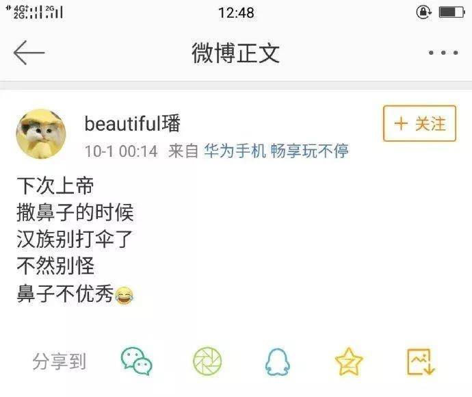 官宣|又一个新疆妹子美出圈，可还没出道就凉了一半……