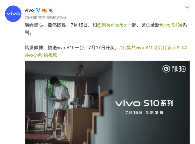 自拍|vivo S10系列7月15日发布 蔡徐坤、刘昊然与LISA三位代言人