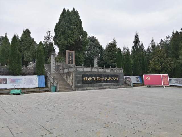 纪念碑前有广场,也有党旗和入党誓词钱壮飞烈士纪念碑镶嵌在石砌台基