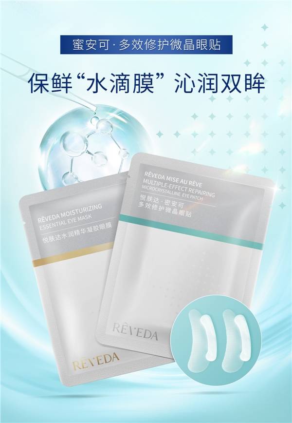 品牌|崭露国货实力，功效护肤品牌悦肤达或成人们护肤新选择！