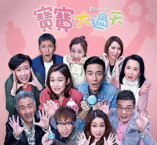 演技|看TVB新剧《宝宝大过天》车婉婉演单亲妈妈飙演技