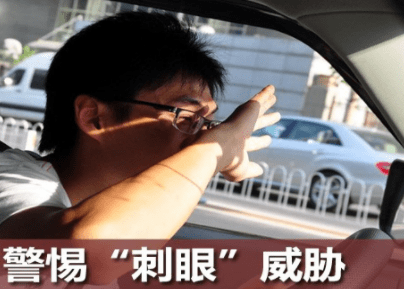 开车阳光刺眼怎么办 太阳镜和偏光镜哪个适合开车？