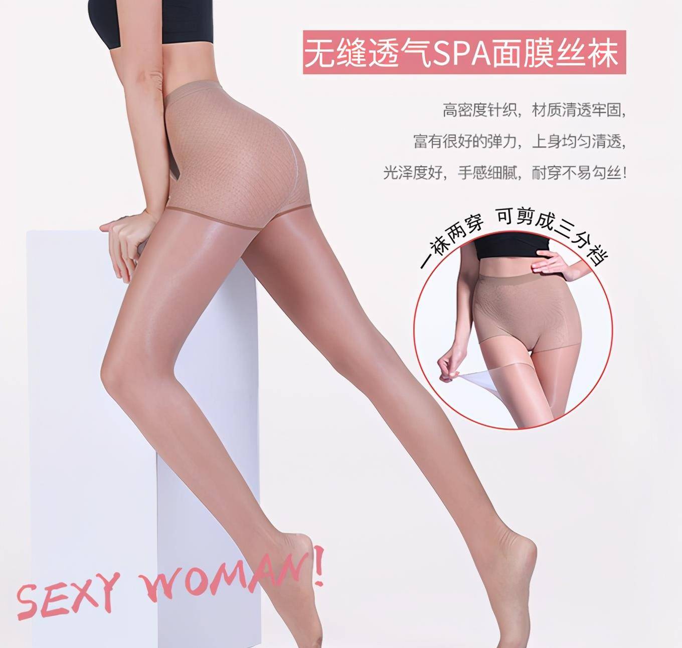 原价|小姐姐带你选丝袜！亲肤、贴身、提臀、美腿的肉色丝袜怎么选？