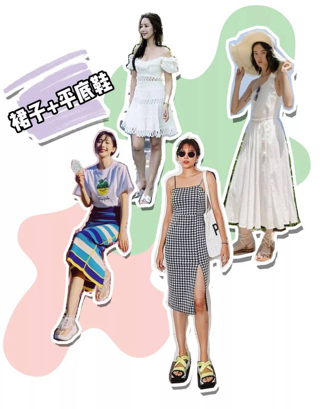 帆布鞋|裙子 + 平底鞋，穿出高级感！