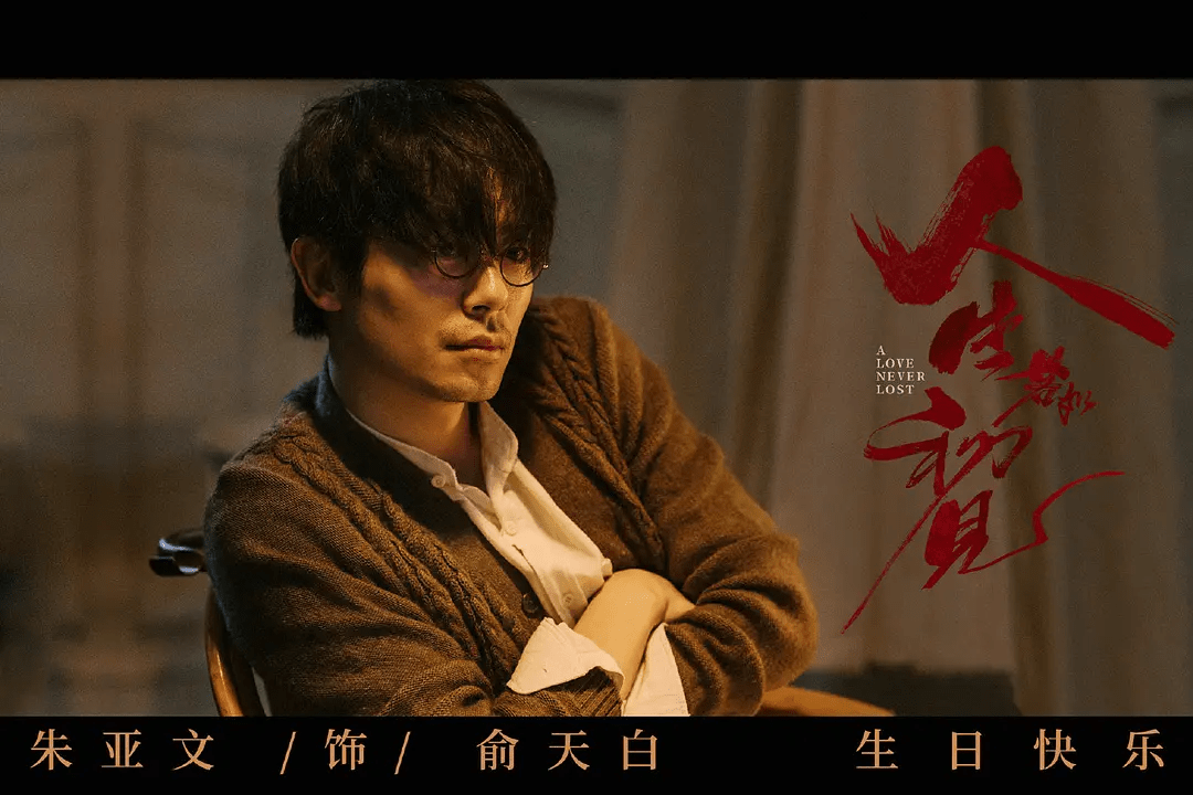 乐枫|李现年代史诗剧官宣，搭档影后春夏再组CP，或将又是一部“爆款”