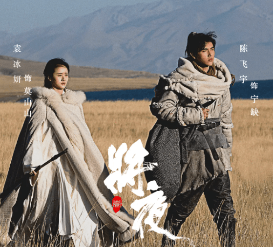 影视剧|《将夜》女主遭热议，女配都毫不逊色，为何宋伊人能“脱颖而出”