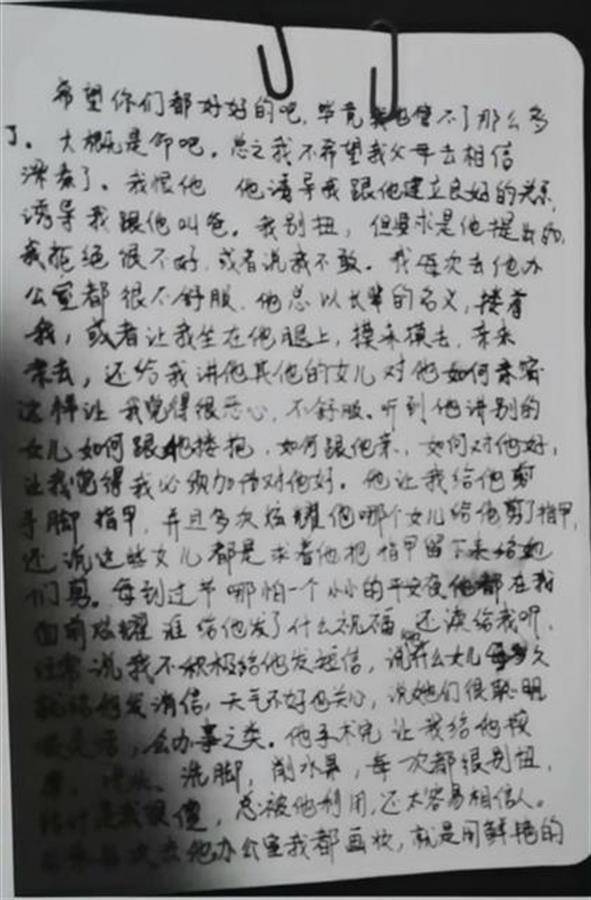 西安音乐学院女学生遭书记猥亵自杀 ：还有多名学生受害(图2)