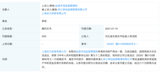 涉嫌传销被冻结10亿又撤销 ABM单创究竟是不是传销？ (图1)
