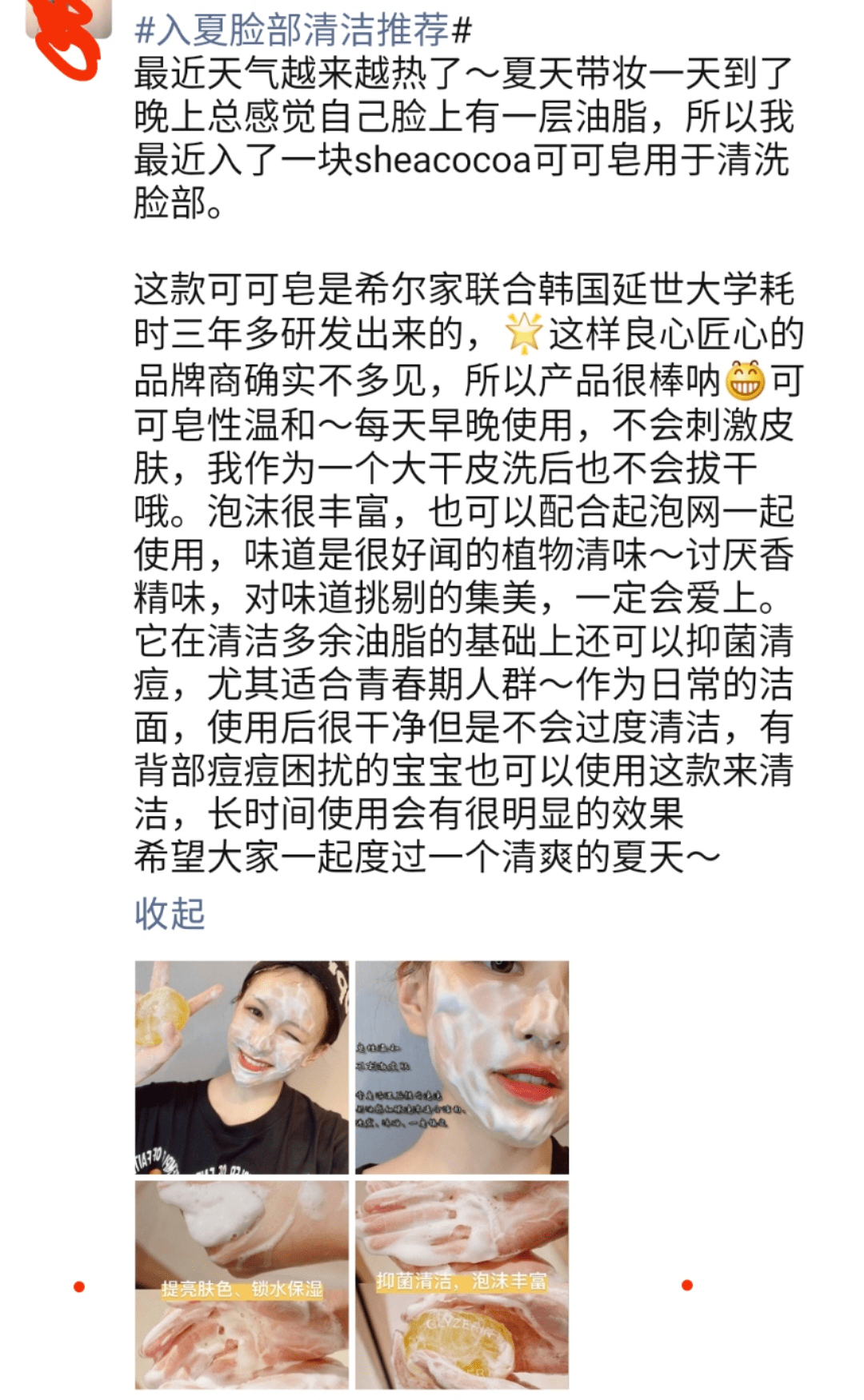 植物|这是为什么SHEACOCOA停售非洲黑皂的原因！