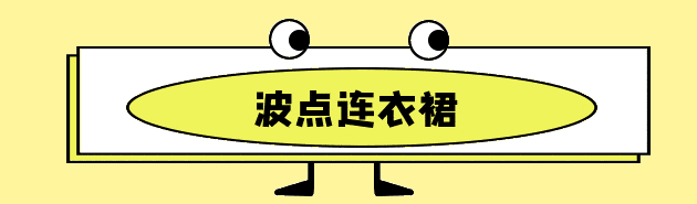 曲线|凯特的撩发竟学的她？女王小儿媳穿波点裙美翻，比卡米拉更像婆媳