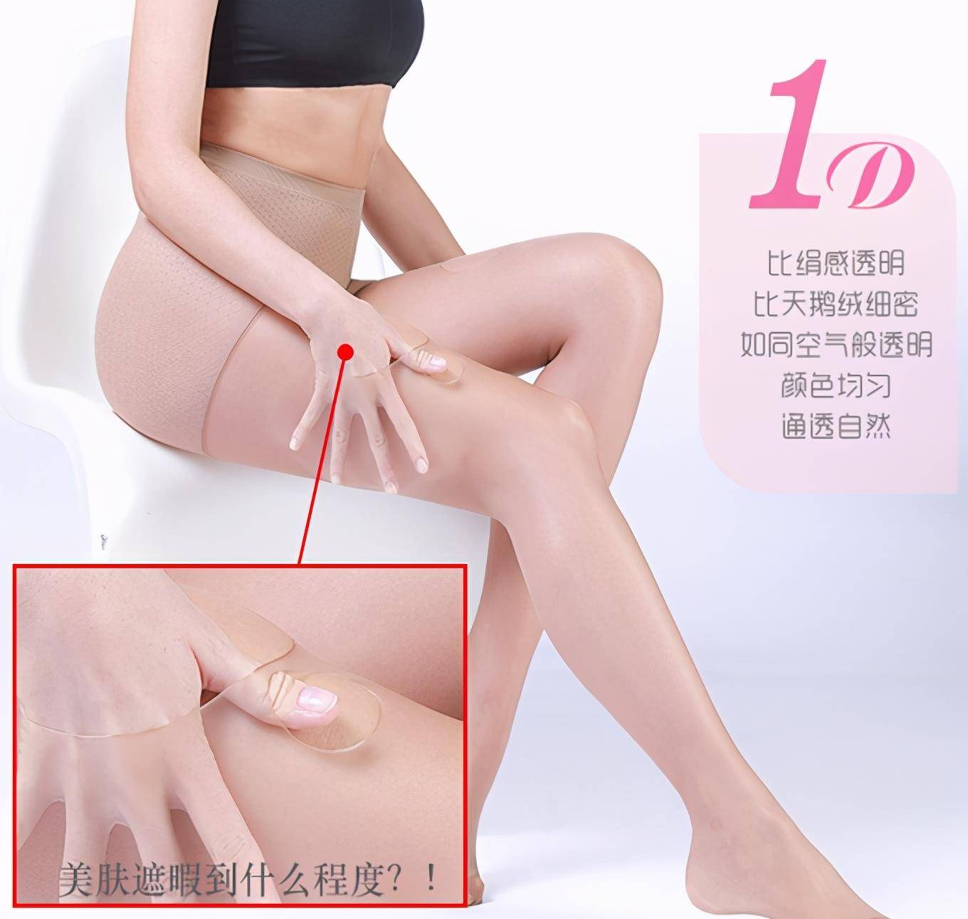 原价|小姐姐带你选丝袜！亲肤、贴身、提臀、美腿的肉色丝袜怎么选？