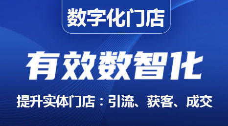 聚收銀系統——商戶和消費者的連通器,連接千萬家_數字化