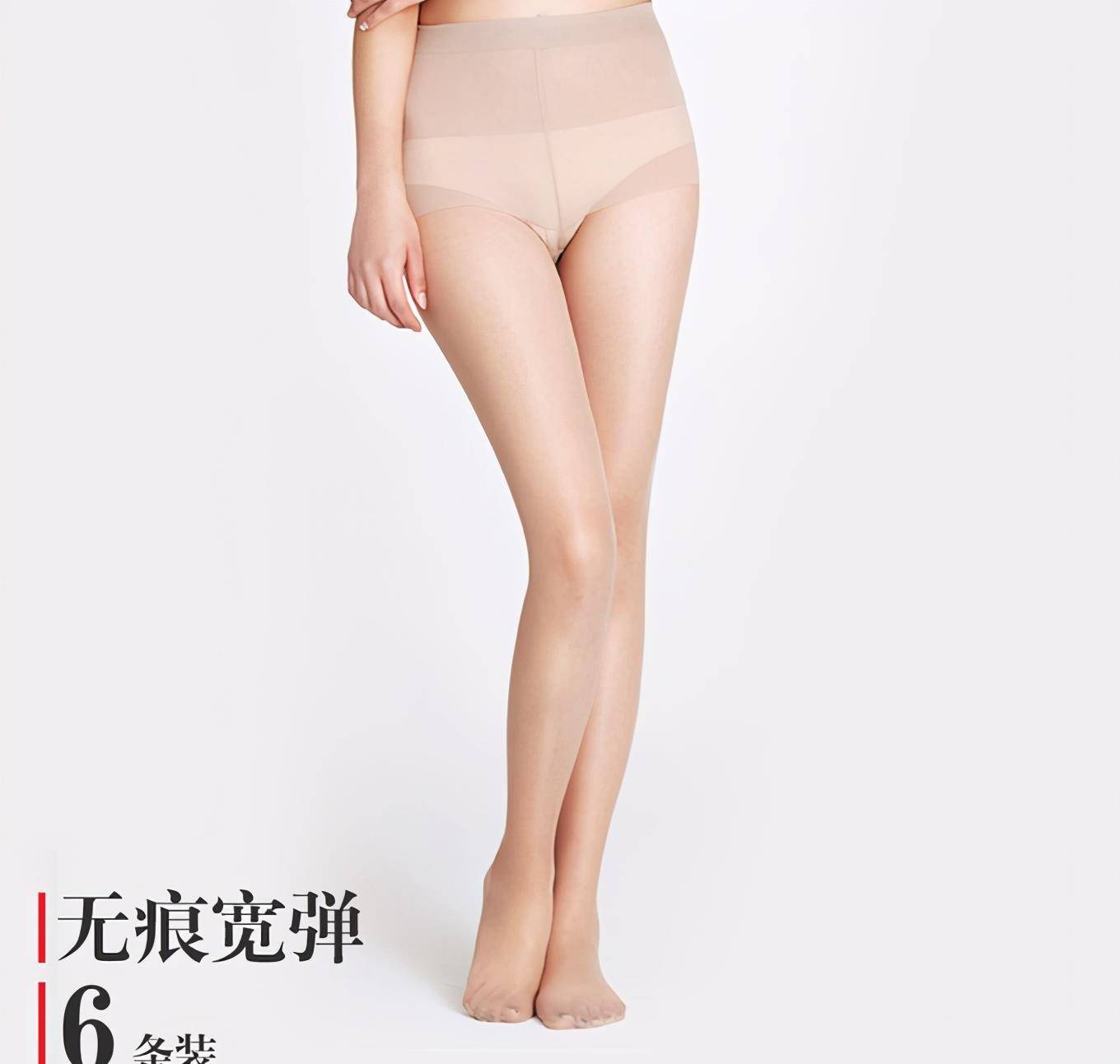 原价|小姐姐带你选丝袜！亲肤、贴身、提臀、美腿的肉色丝袜怎么选？