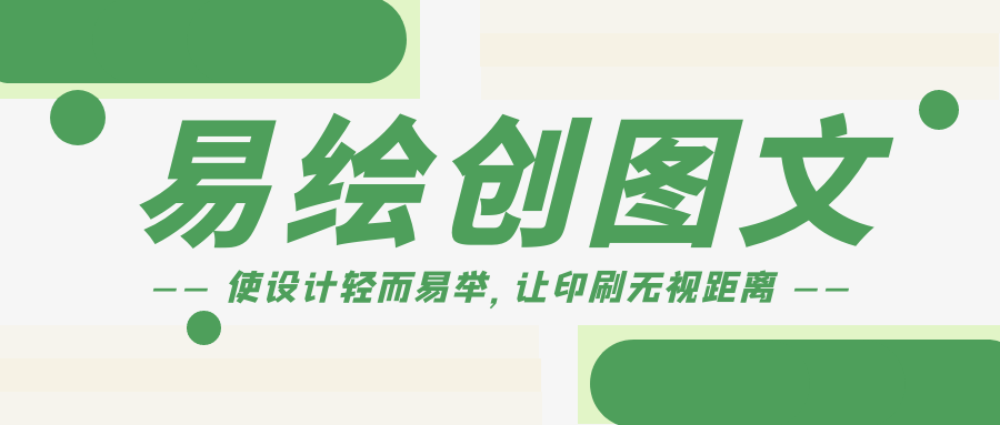 博鱼官网想要加盟图文广告店哪些品牌加盟比较好？(图1)