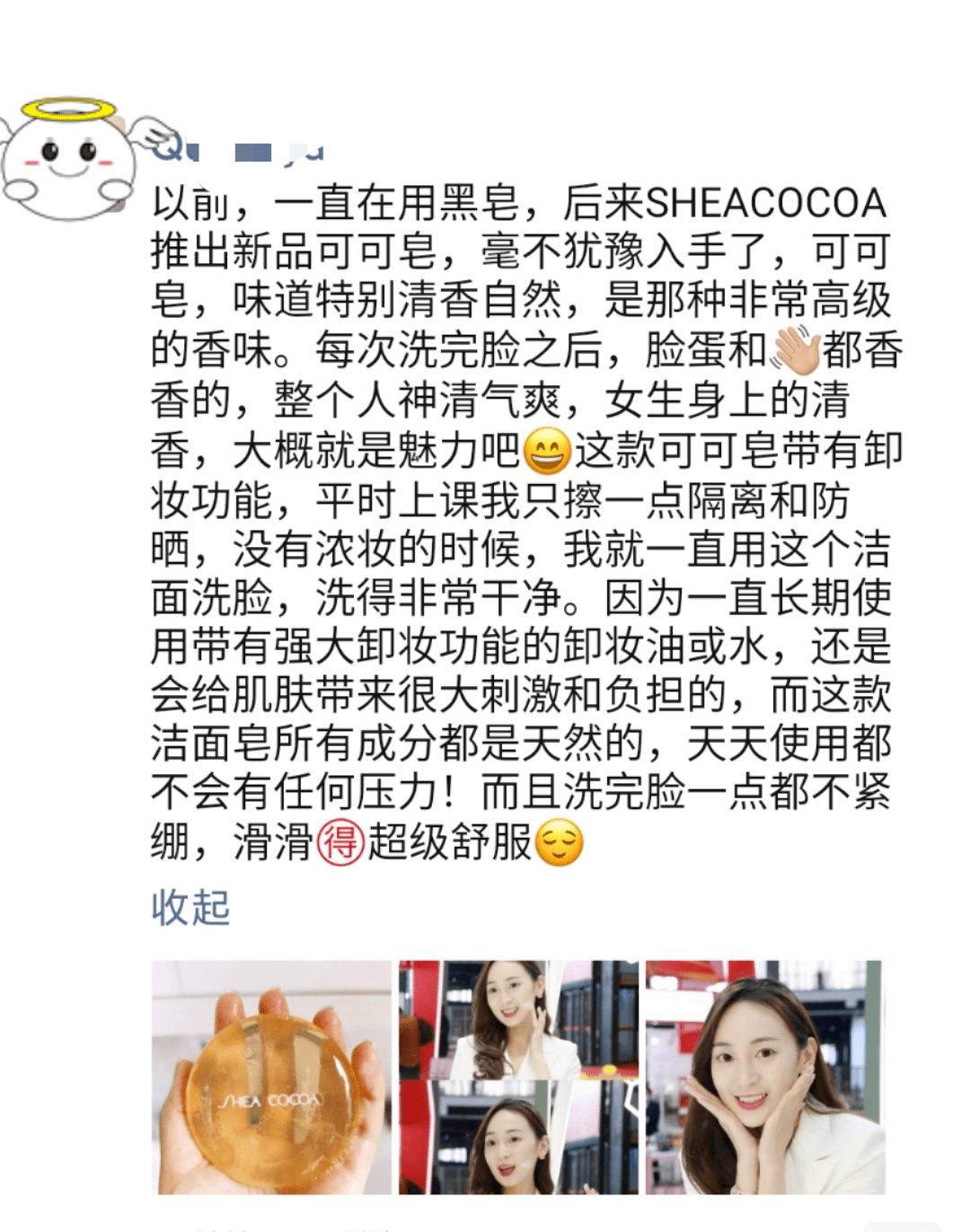 植物|这是为什么SHEACOCOA停售非洲黑皂的原因！
