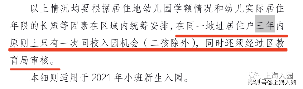 户口|上海一区教育局官方提醒：公办园仅收本区户籍！这6种情况可能难进公办幼儿园