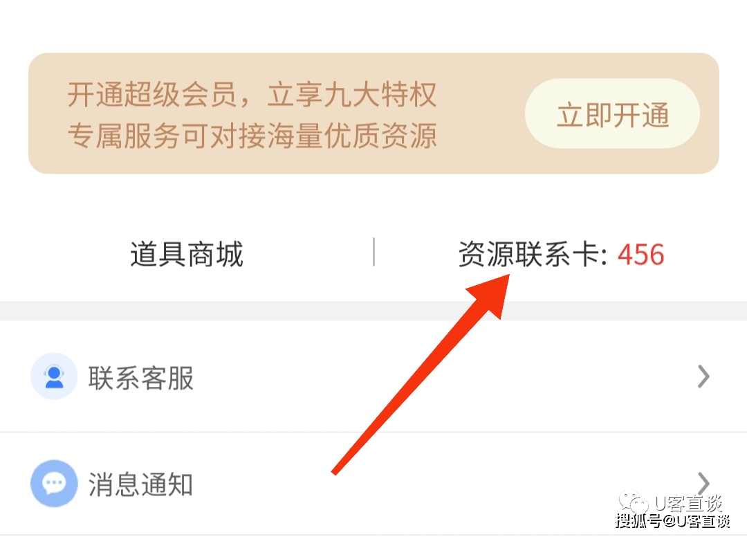 平台|【U客直谈】深度分享平台使用十大小技巧，助你通过U客获取更多客户与合作