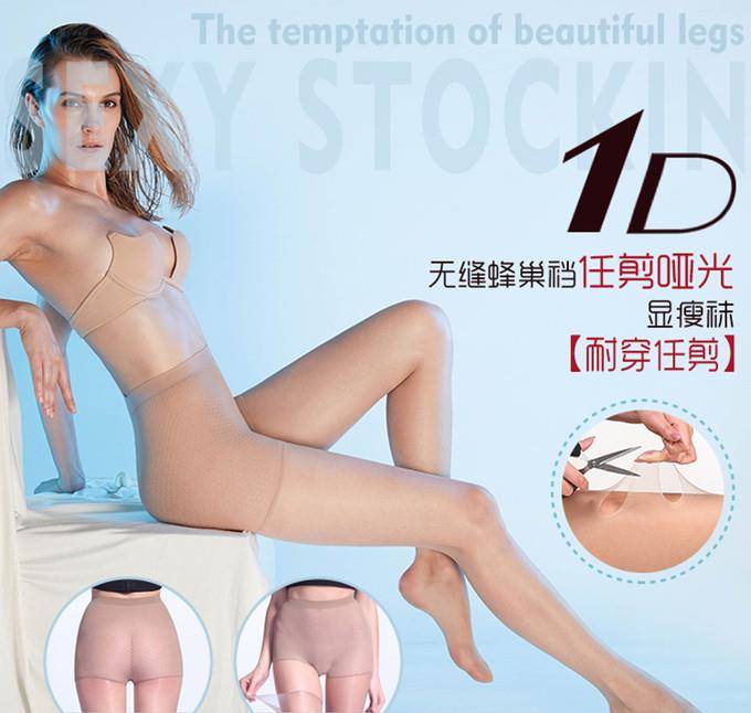 原价|小姐姐带你选丝袜！亲肤、贴身、提臀、美腿的肉色丝袜怎么选？