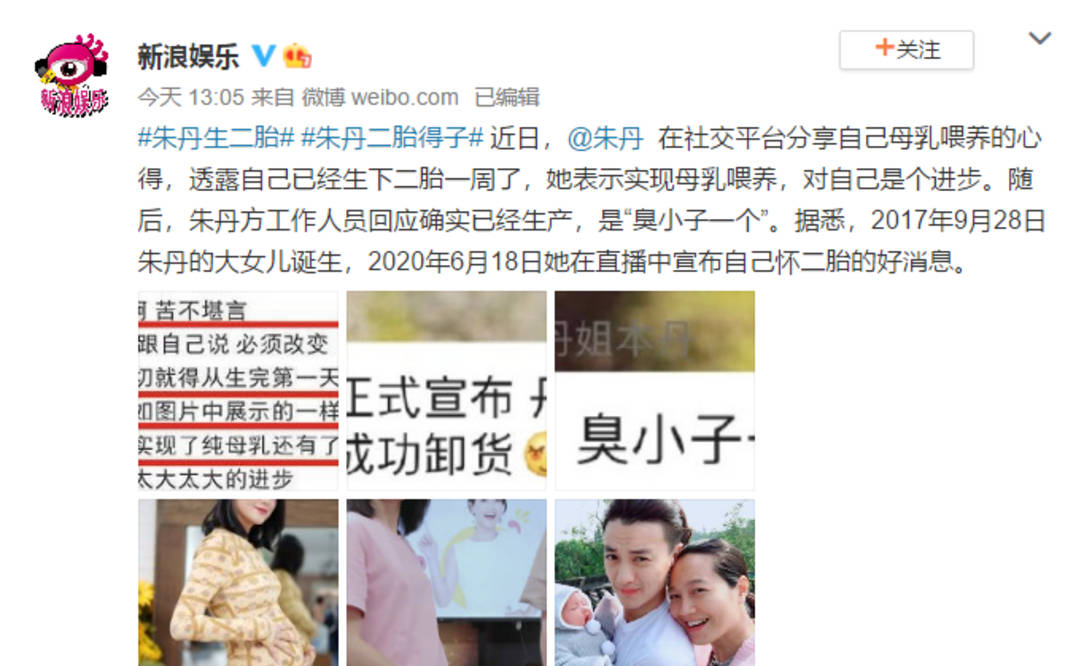 生下|还没等到李亚男二胎，又有明星官宣得子，提倡母乳喂养却被嘲？