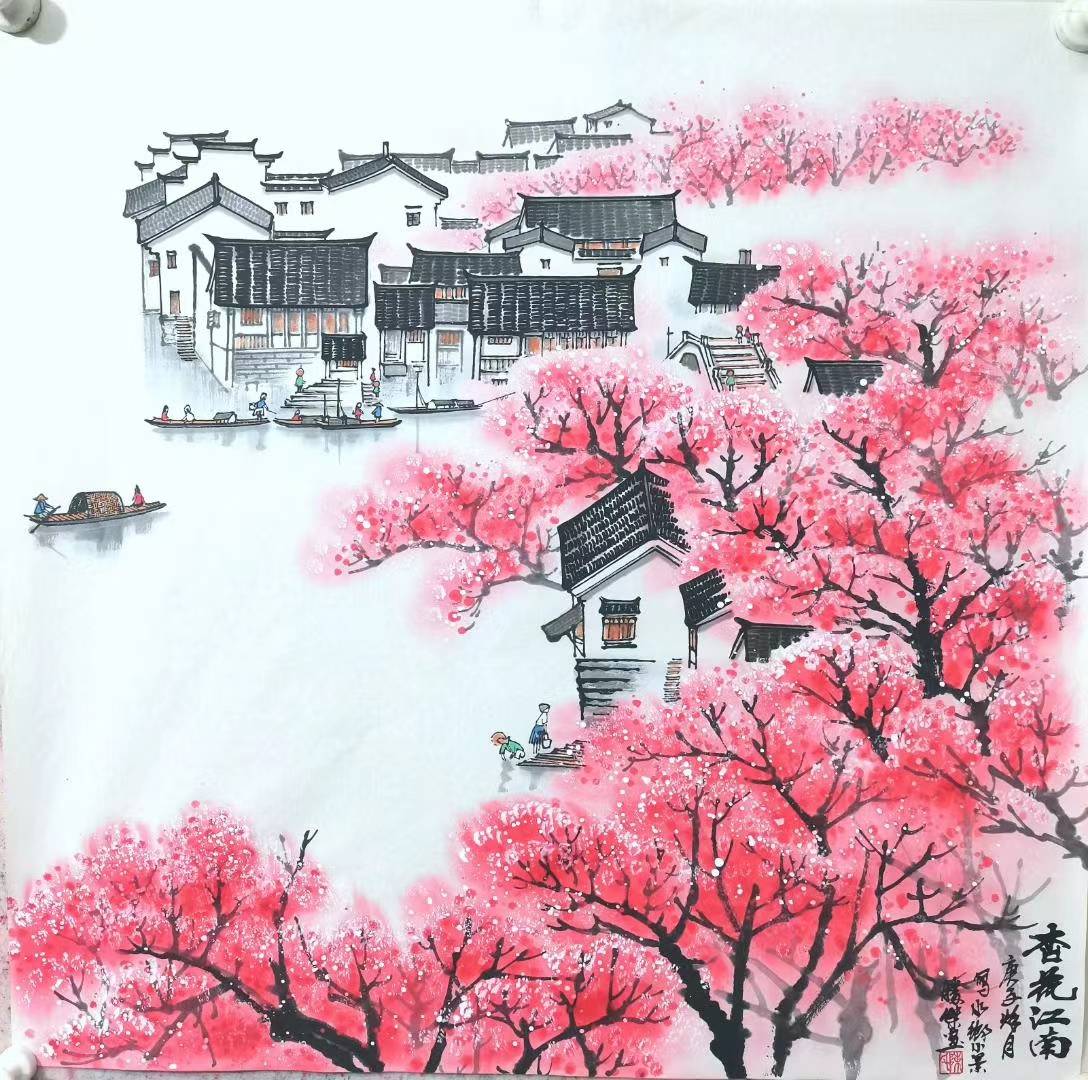 画一幅江南春景图图片