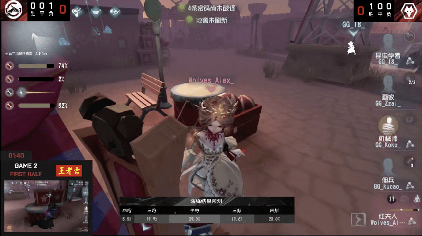 先知|第五人格2021IVL夏季赛常规赛GG vs Wolves第二局
