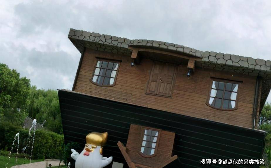 上海最奇葩的一个建筑，房屋是倒着的，进门竟还要学会倒立。