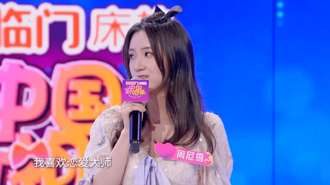 《中国新相亲4》,95后女生的恋爱图鉴_孙菱