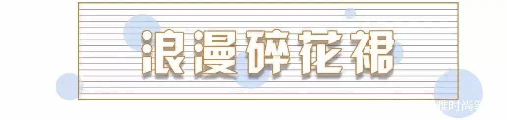 好身材|还在穿初恋裙？更经典的裙子来了，给你们挑了30条！