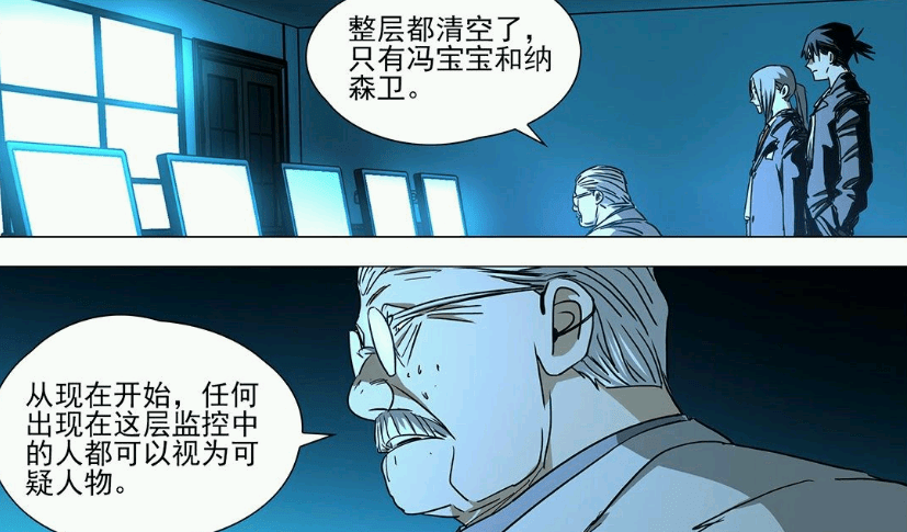 原创一人之下有人要暗杀纳森王取而代之王去见耀星社曲彤了