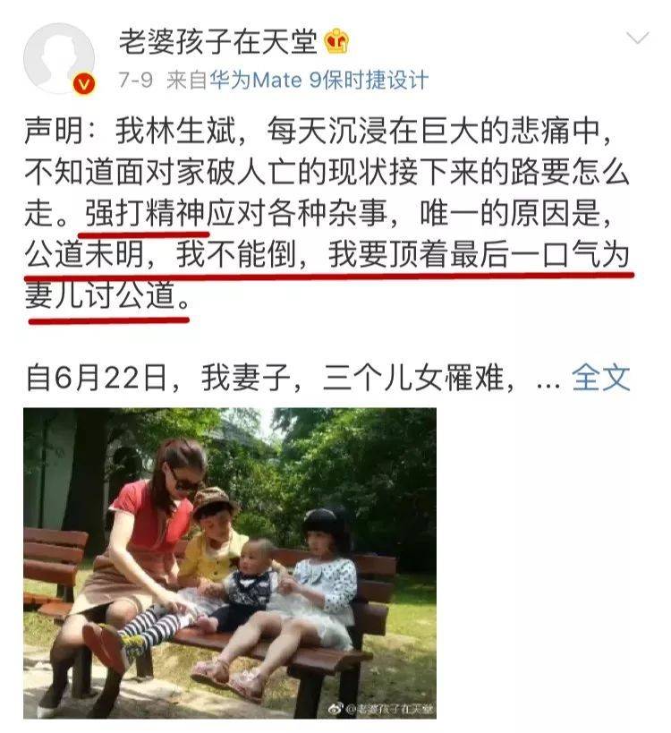 林生斌你凭什么怀念你并不放在心上的妻子和孩子呢