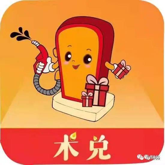 “术兑商城”分享赚钱 五级代理模式真能月入六