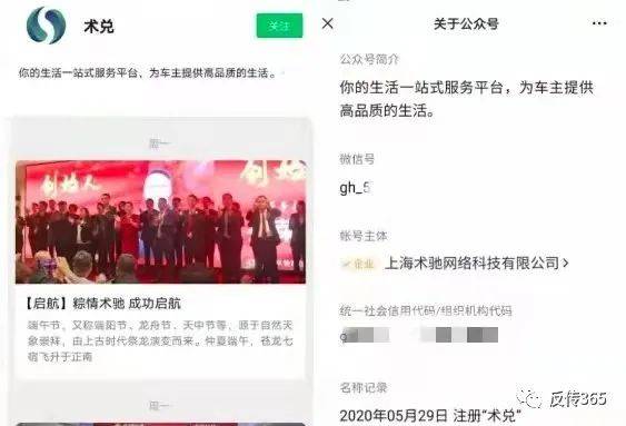 “术兑商城”分享赚钱 五级代理模式真能月入六位数吗？(图2)
