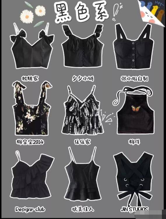 什么|短裙搭配什么上衣图