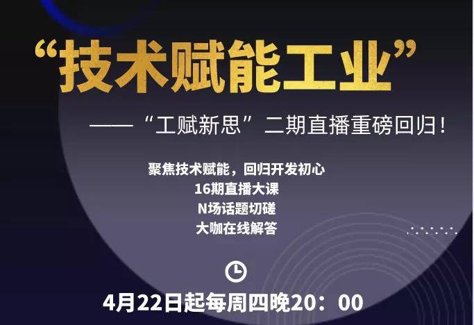 工赋|工赋开发者社区|基于开源MQTT消息中间件的工业互联网应用