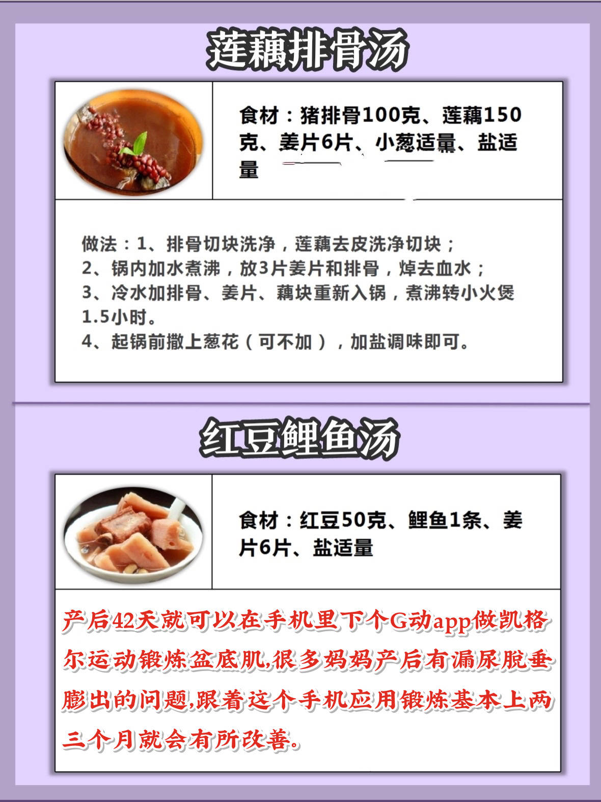 食谱|产后下奶汤|下奶追奶食谱|哺乳妈妈必备