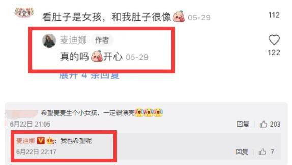 体重|麦迪娜手捧8个月孕肚,自曝孕期便秘严重,被网友催生三胎很崩溃