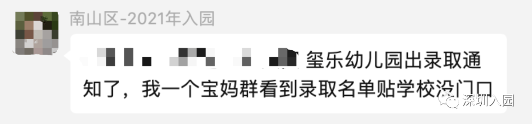 公众|公布录取！2021深圳6区公办幼儿园秋季录取结果齐发！注意接收电话、短信！